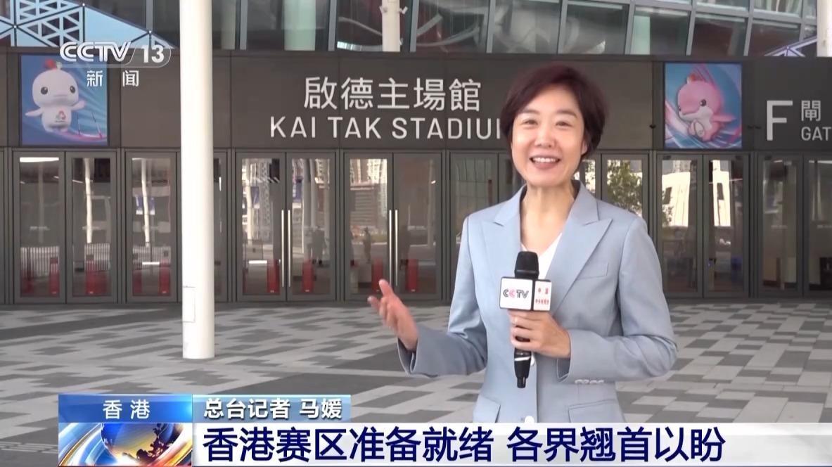 視頻丨第十五屆全運會香港賽區準備就緒 社會各界翹首以盼