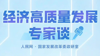 年均增长5.5% 中国成为全球发展“稳定器”