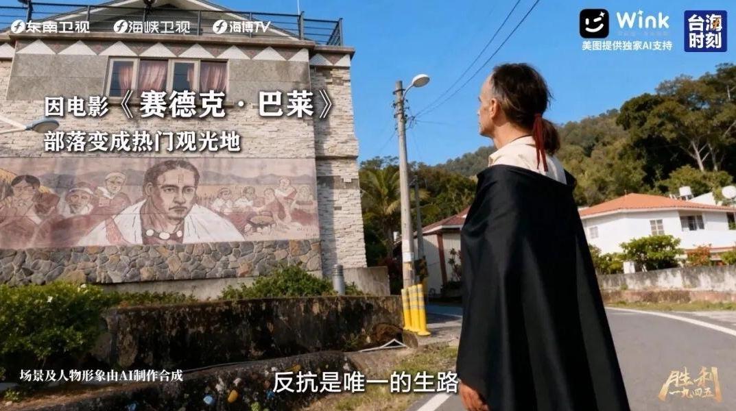 胜利1954｜“雾社”事件背后：当尊严被碾碎，反抗是唯一的生路