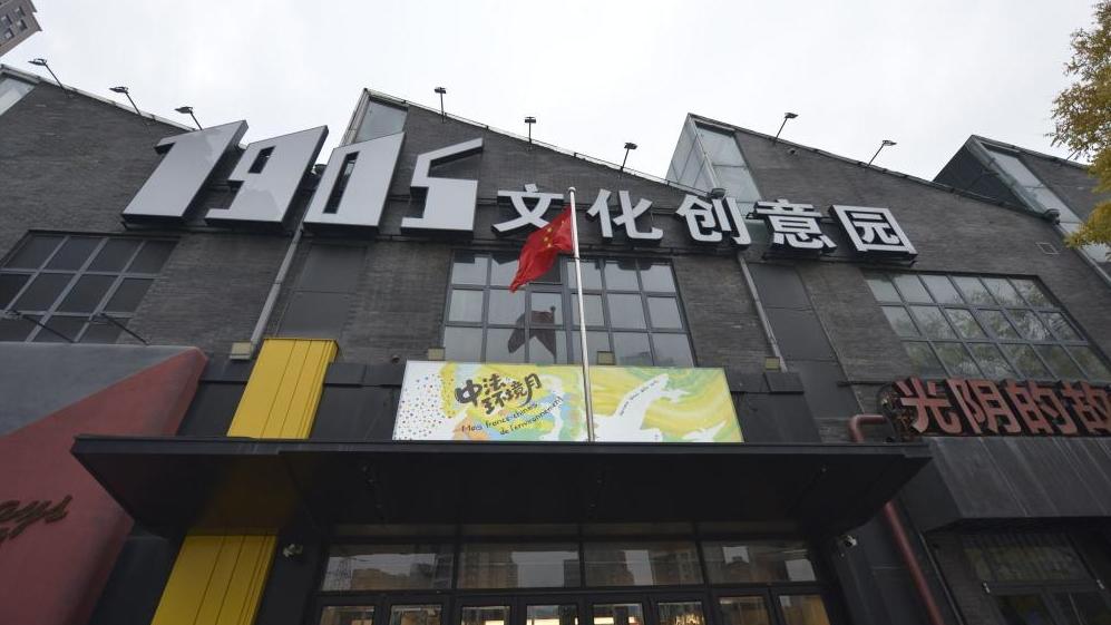 四中全会精神在基层|东北老工业基地铁西区的蝶变与新生