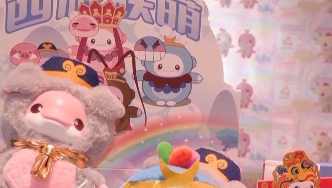 视频丨十五运会带动潮玩文旅出圈 部分文创产品卖断货