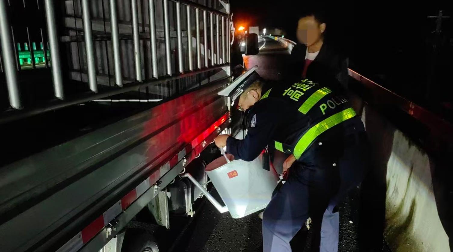 车辆燃油耗尽被困高速 民警助力解“油”愁