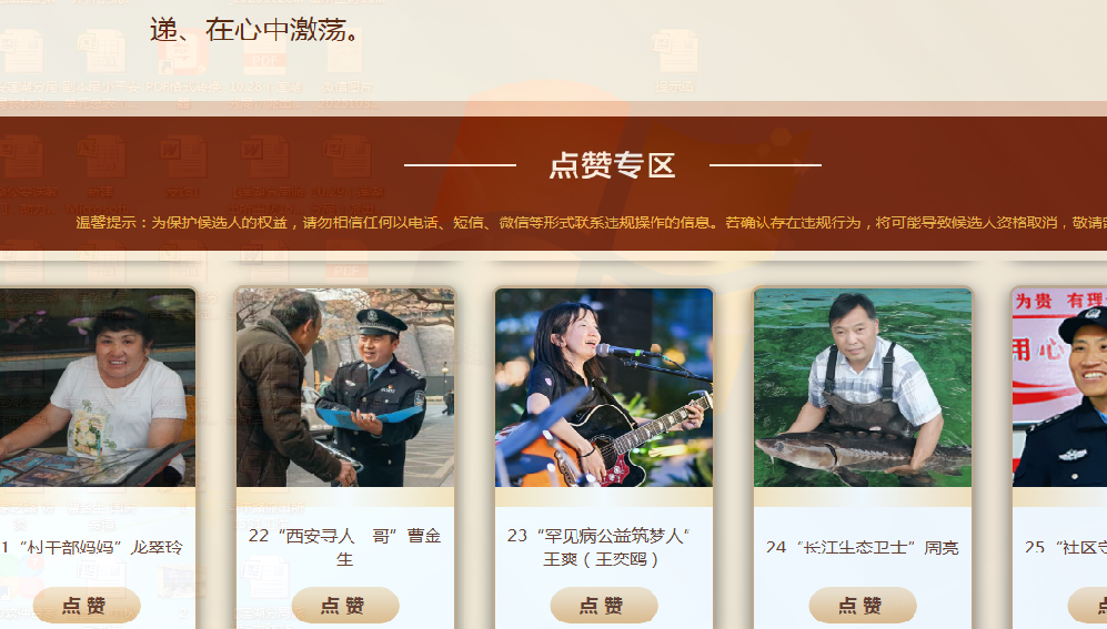 “西安寻人一哥”曹金生入选“中国网事·感动2025”四季度暨年度网络感动人物名单