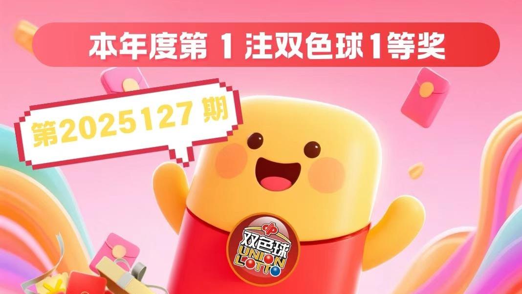 渭南市蒲城县中出双色球699万元大奖