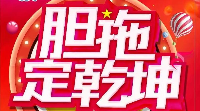 延安福彩“快乐8”回馈活动开始啦