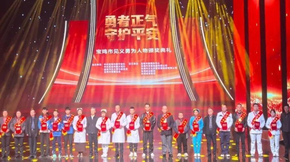 宝鸡市人民医院四位医护荣获“见义勇为好医护”