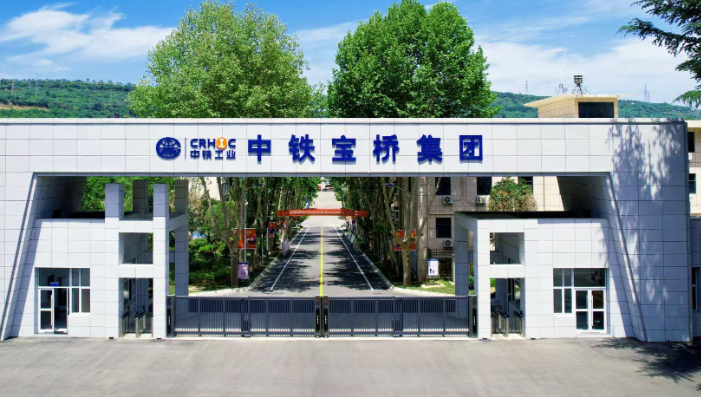 数智赋能硬核制造 中铁宝桥以新质生产力筑就“中国名片”