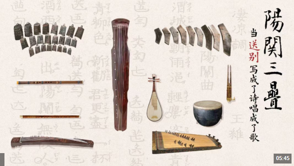 弦歌中华｜一首诗和一支曲 见证中国人隽永情感表达