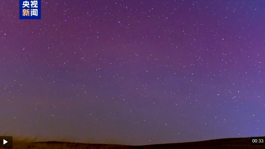 极光、银河、流星共舞夜空 广袤草原成梦幻秘境