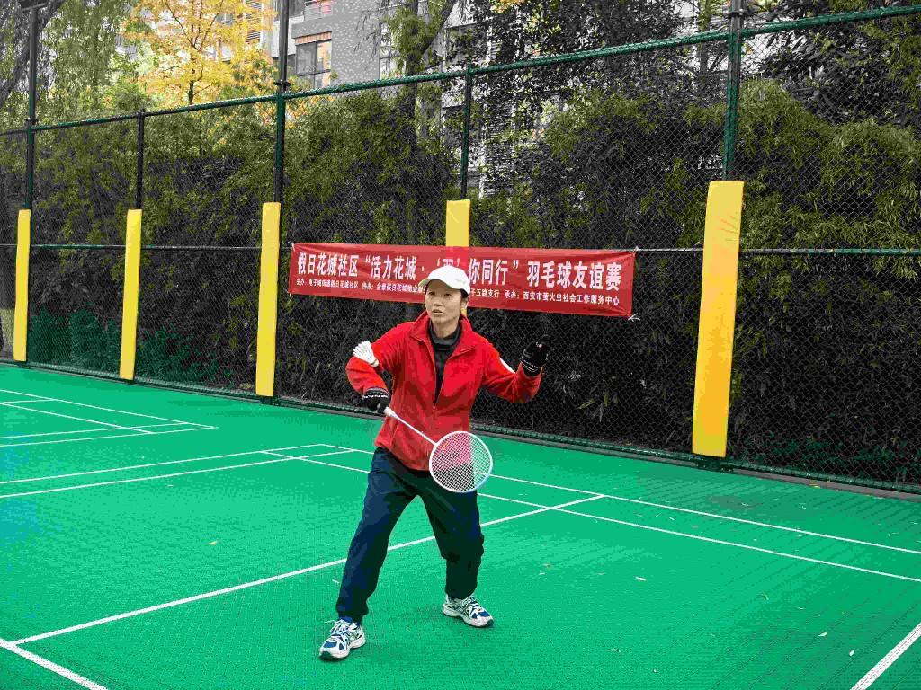 以羽会友，邻里情深——假日花城社区羽毛球友谊赛活力开赛