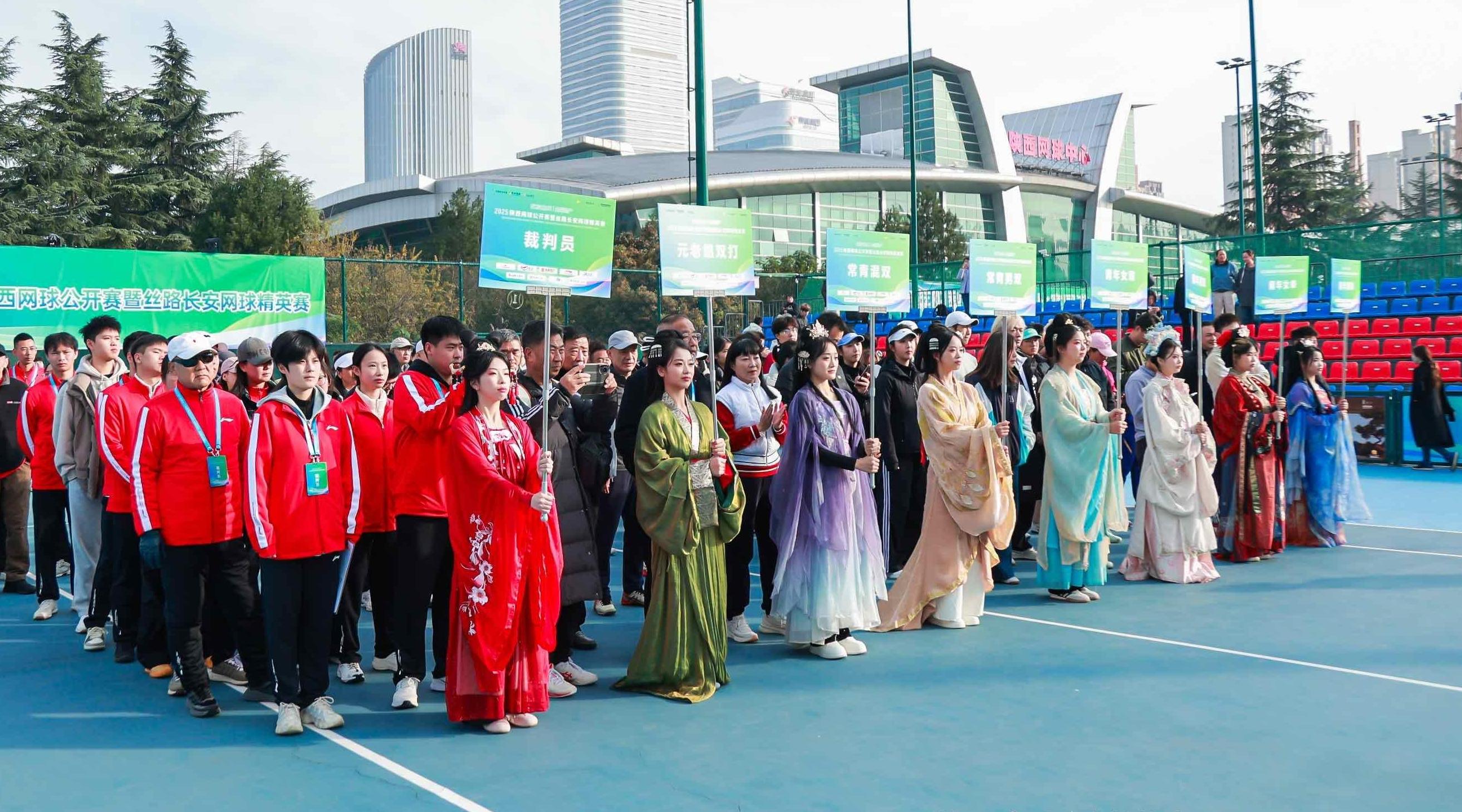 书写全民健身新篇章 2025陕西网球公开赛圆满落幕