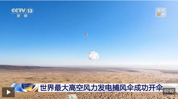 视频丨首台、最大、突破！本周，大国重器交出亮眼成绩单