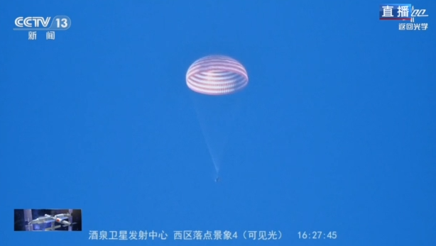 飞船返回舱主降落伞打开 正在着陆