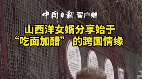 East meets West: How vinegar united two souls in China