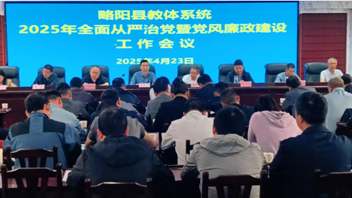 略阳县：教体事业“十四五”答卷精彩亮眼