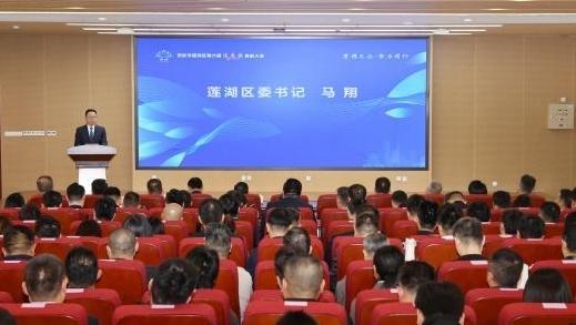 莲湖区举办第六届“莲花奖”表彰大会