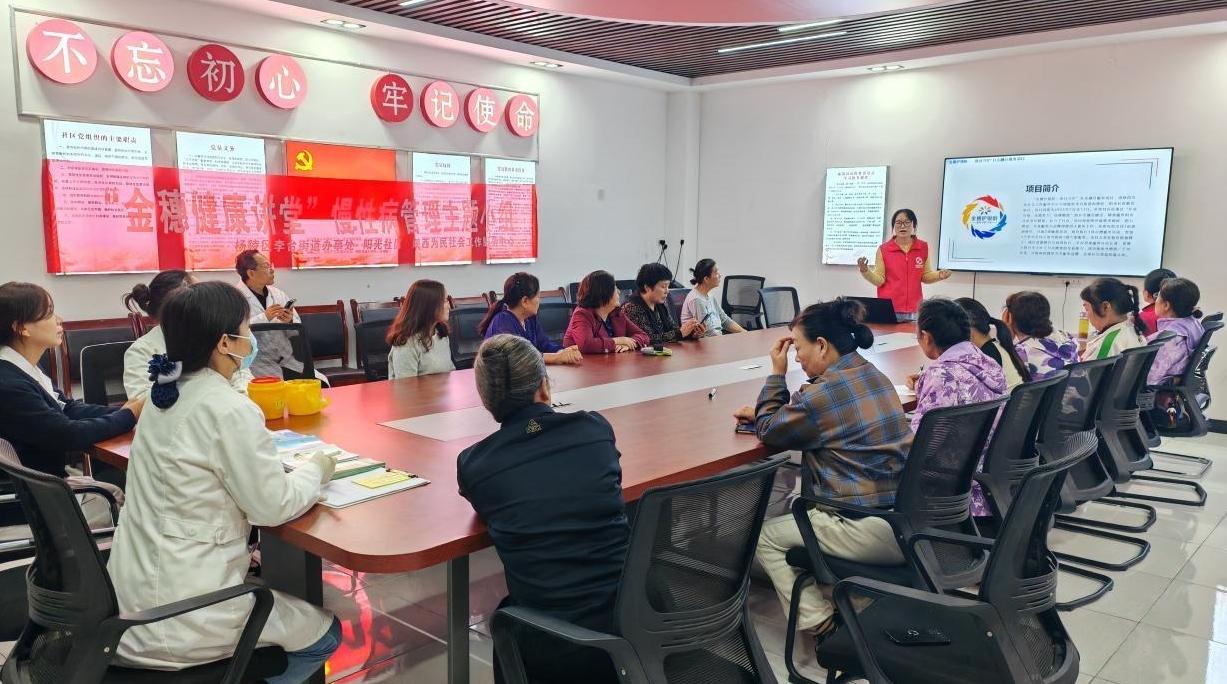 “金穗护银龄”织密社区健康网慢性病管理系列讲堂暖心收官