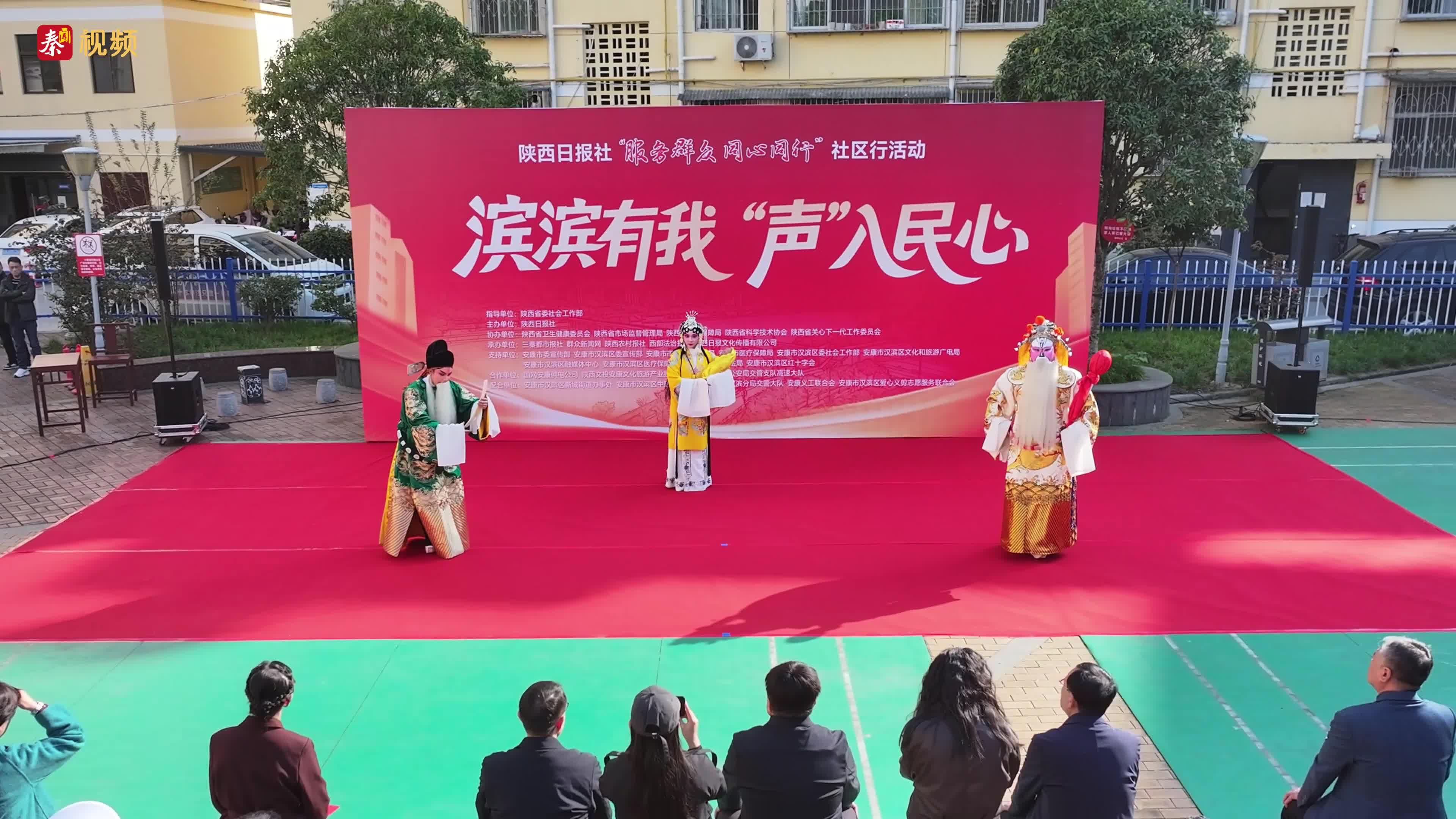 陕西日报社“服务群众 同心同行”社区行活动在安康市汉滨区新城街道朝阳社区广场火热举行