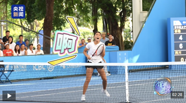 “馆”通湾区丨中国网球新秀集结！十五运横琴智能球场细节拉满