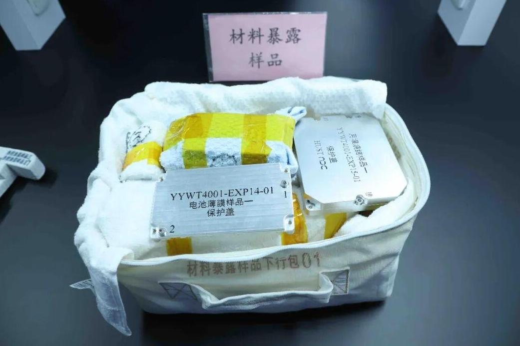 46.67公斤！神舟二十一号带回了→