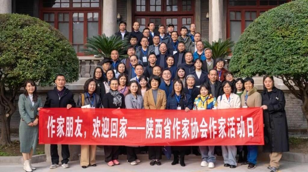 陕西省作协举办“作家朋友 欢迎回家”作家活动日座谈会
