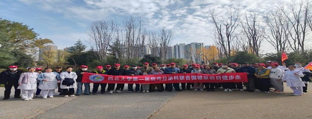 为健康“步”履不停：糖尿病日用行走点亮幸福