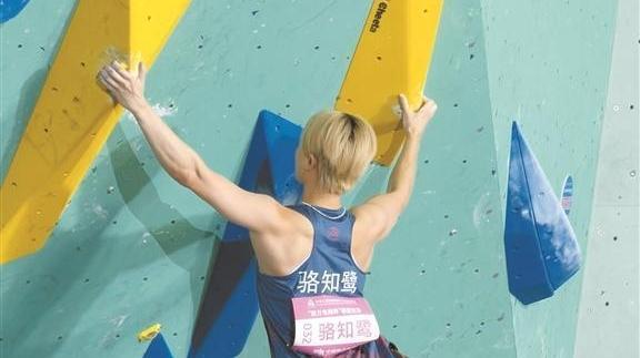 陕西运动员骆知鹭获十五运会攀岩项目女子攀石第四名