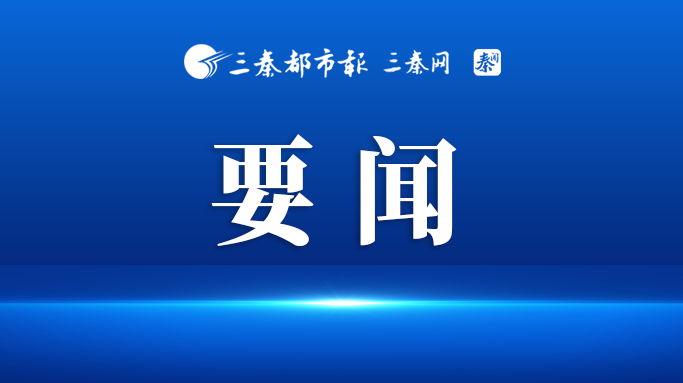 赵刚主持召开省政府党组会议