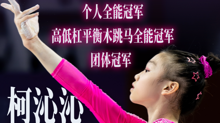 全運會｜這！就是賽場上的少年感天花板