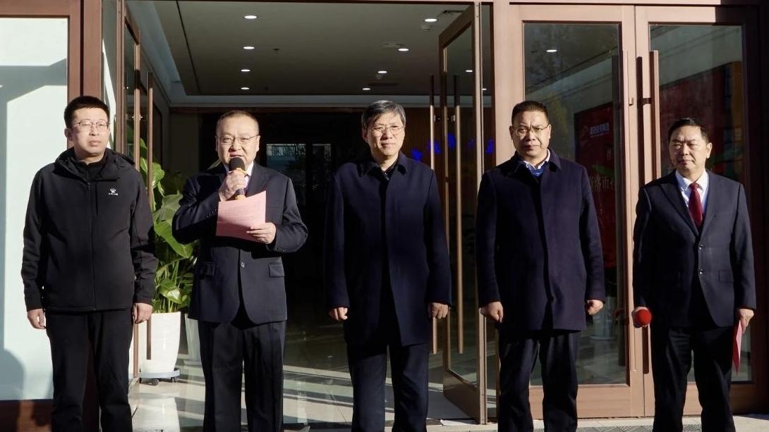 商洛市投资控股集团有限公司揭牌成立