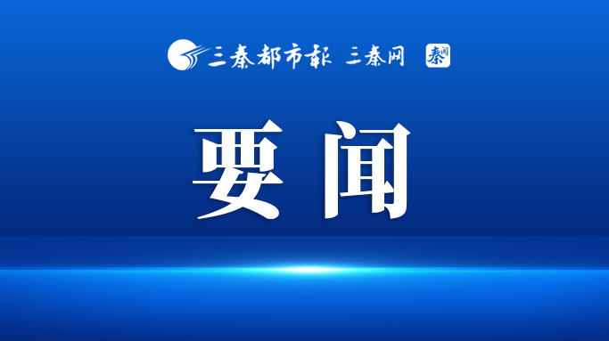 赵一德会见外国驻华使节代表团