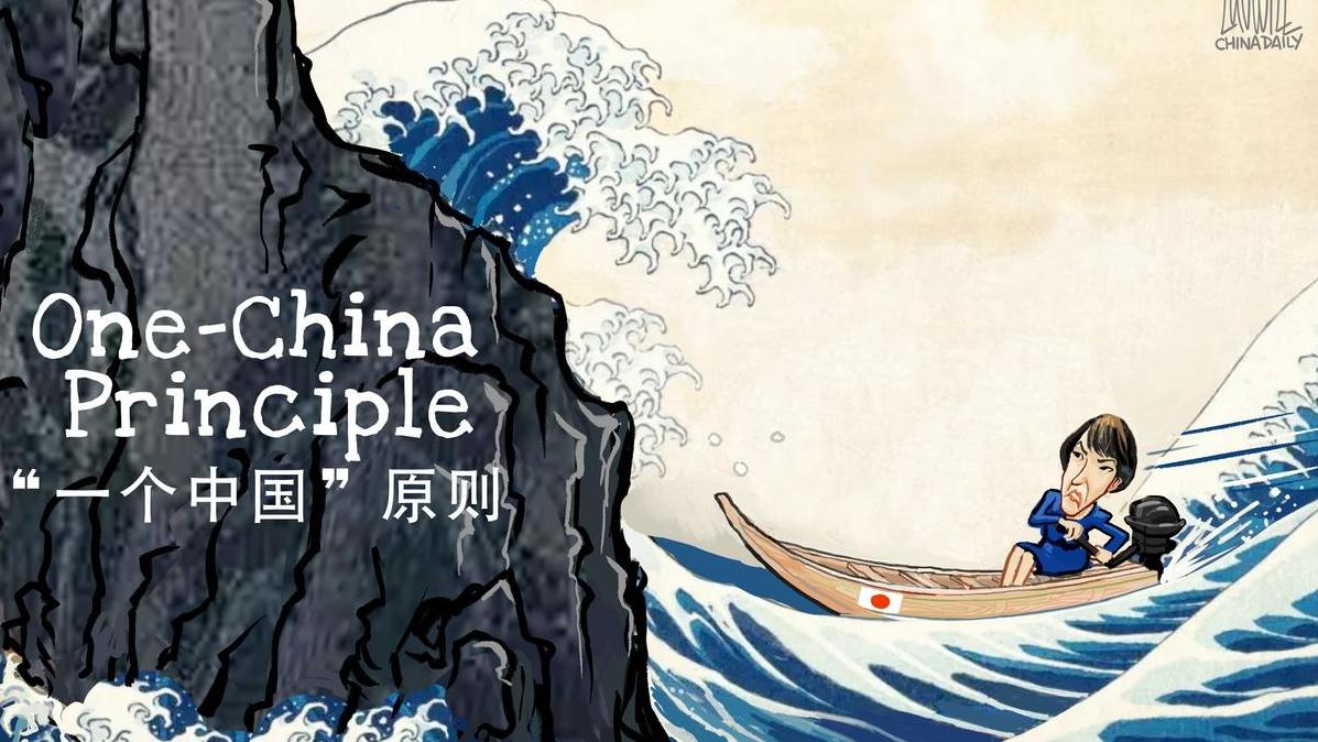 【世界说】从“拜鬼”到挑衅台海 高市的历史修正主义执念令地区稳定面临风险