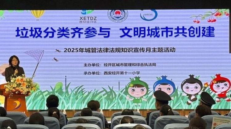 當(dāng)垃圾分類(lèi)遇上文藝匯演，這堂普法課“玩”出新花樣！