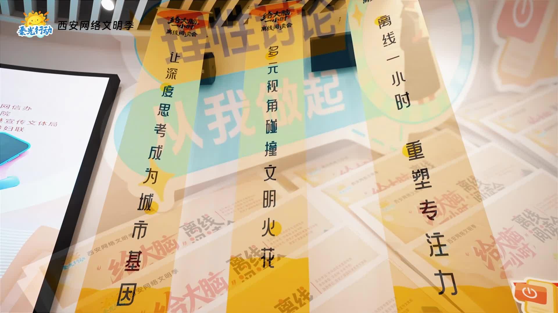 解锁网络文明新玩法之四——离线阅读会回归指尖文明