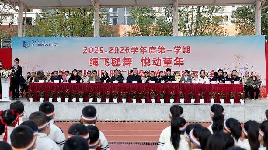 绳飞毽舞 悦动童年