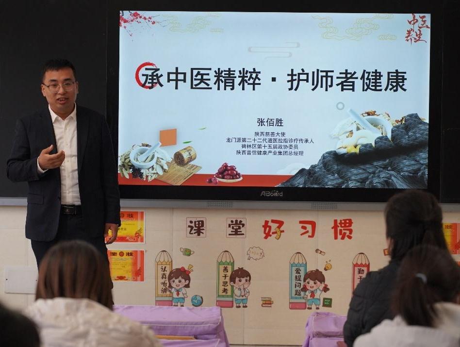 承中医精粹  护师者健康