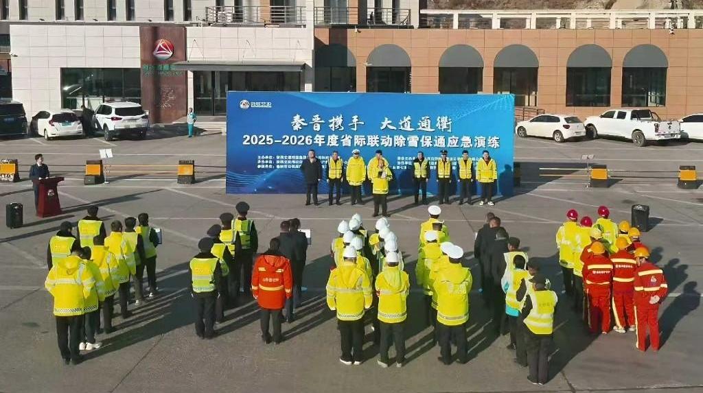 秦晋携手破冰除雪 省际联动除雪保通应急演练在神府高速、黄河大桥成功举行