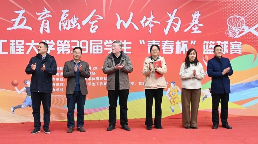 西安工程大学“青春杯”篮球赛落幕 以体育为纽带绘就五育融合新图景
