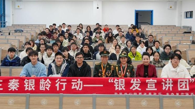 “银发宣讲团”走进西工大开展红色主题宣讲