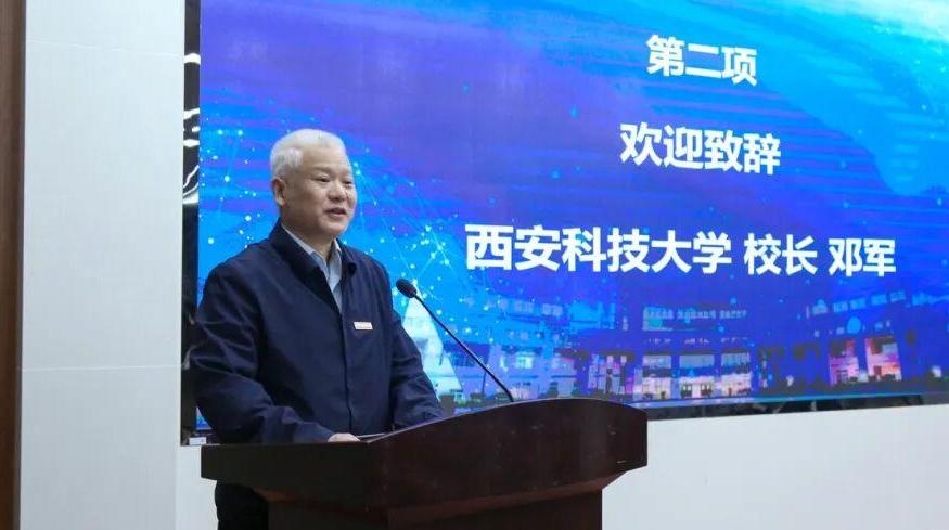 西安科技大學(xué)城市更新研究院成立賦能城市高質(zhì)量發(fā)展