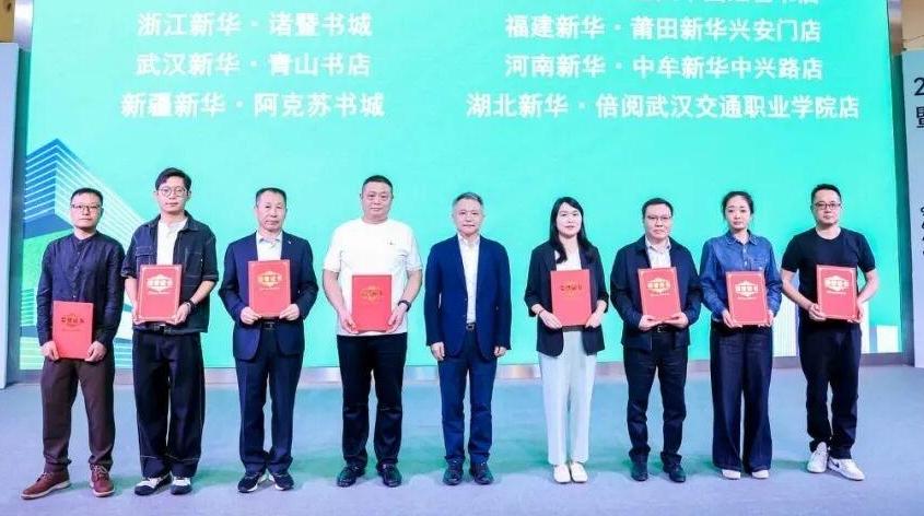 陕西新华出版传媒集团7家书店受表彰