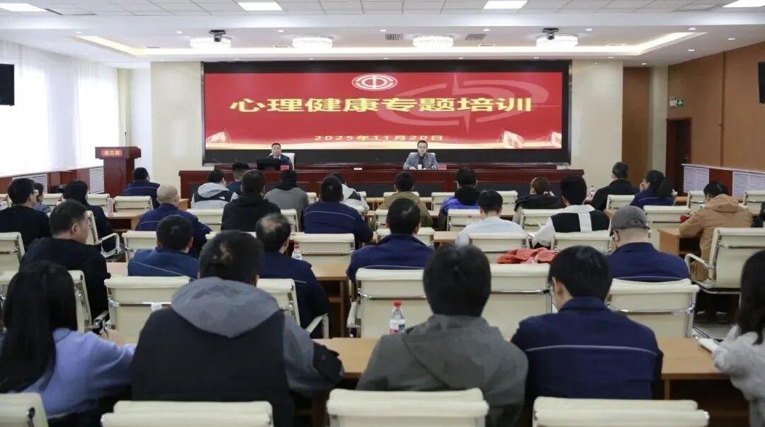 守护科研“心”防线心理健康培训助力创新