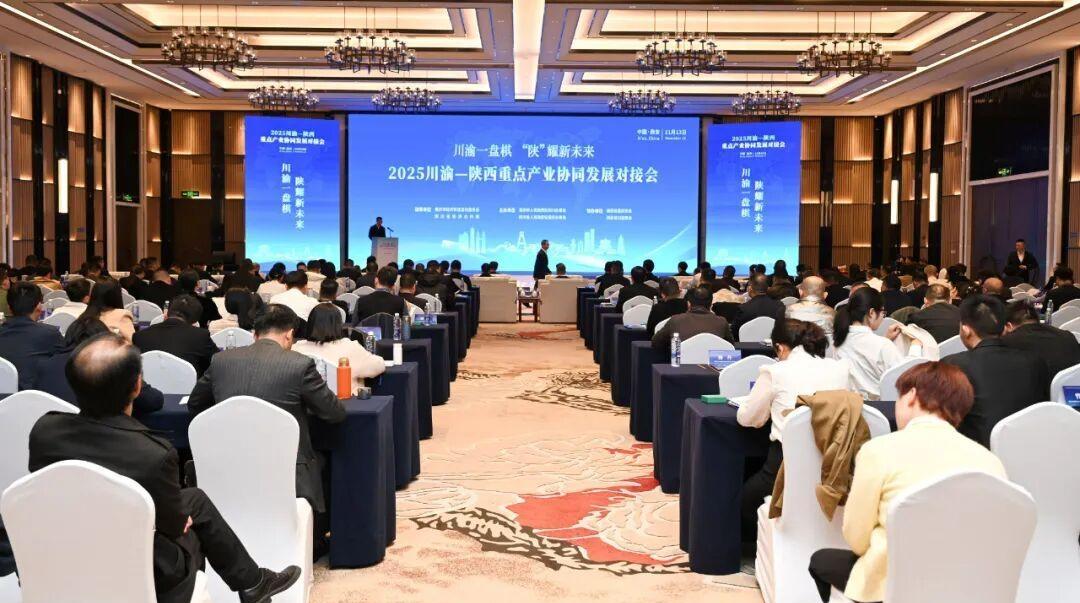 从巴山到秦岭 一场跨越千里的产业“握手”