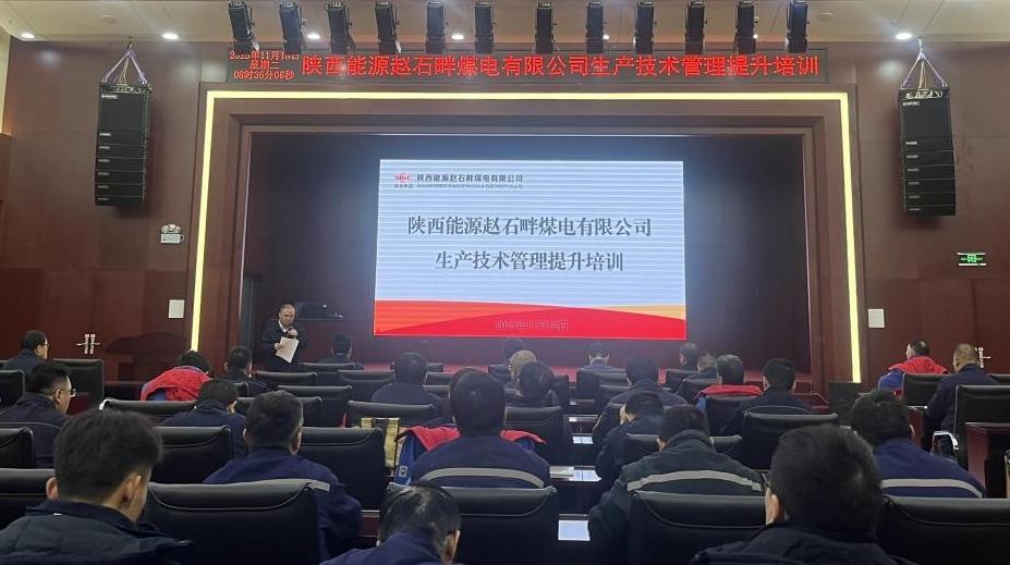 陕投集团赵石畔煤电：深耕设备管理 筑牢安全根基