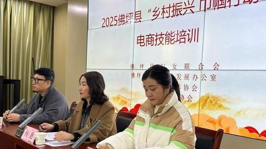 佛坪： 巾帼充电蓄能促振兴 奋进路上有你有我，更有“她”！