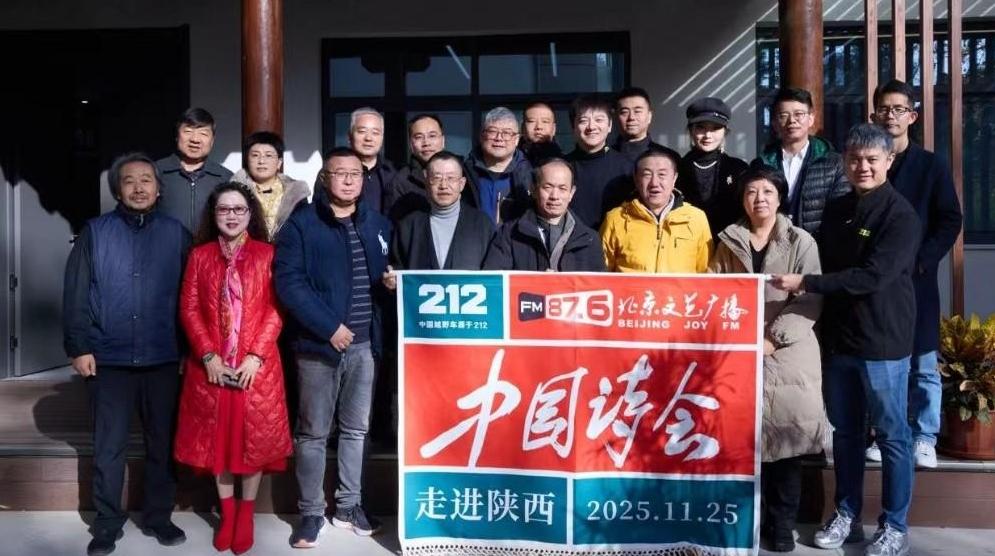 新大众文艺诗歌主题活动“212·中国诗会”陕西站启动