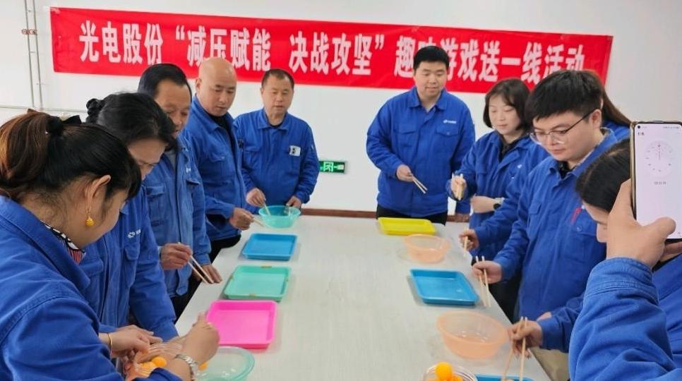 一线员工笑开颜“减压游戏”助力百日冲刺