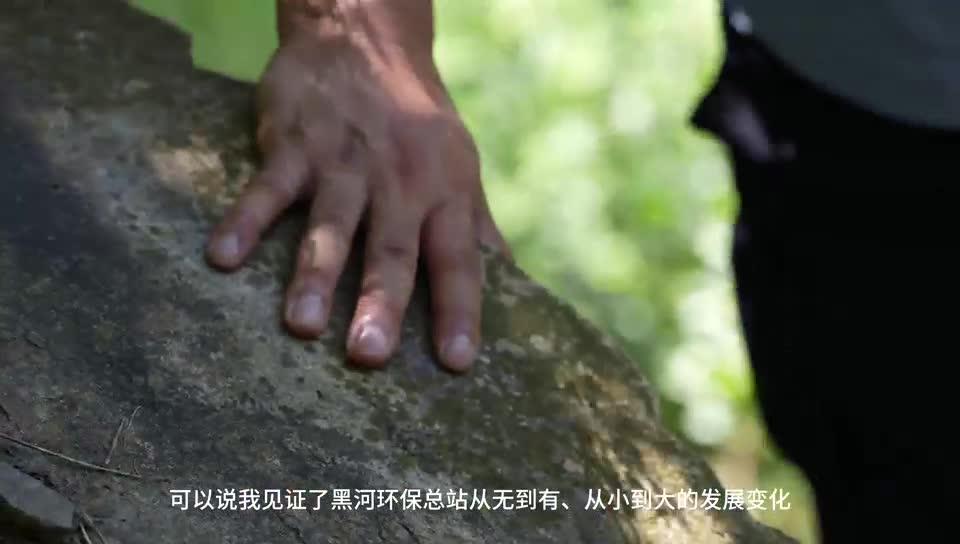 心愿—讲述生态环保人的故事