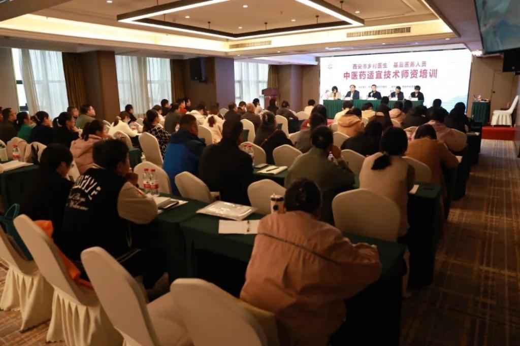 西安市第三期基層中醫(yī)藥適宜技術(shù)師資培訓(xùn)班開(kāi)班