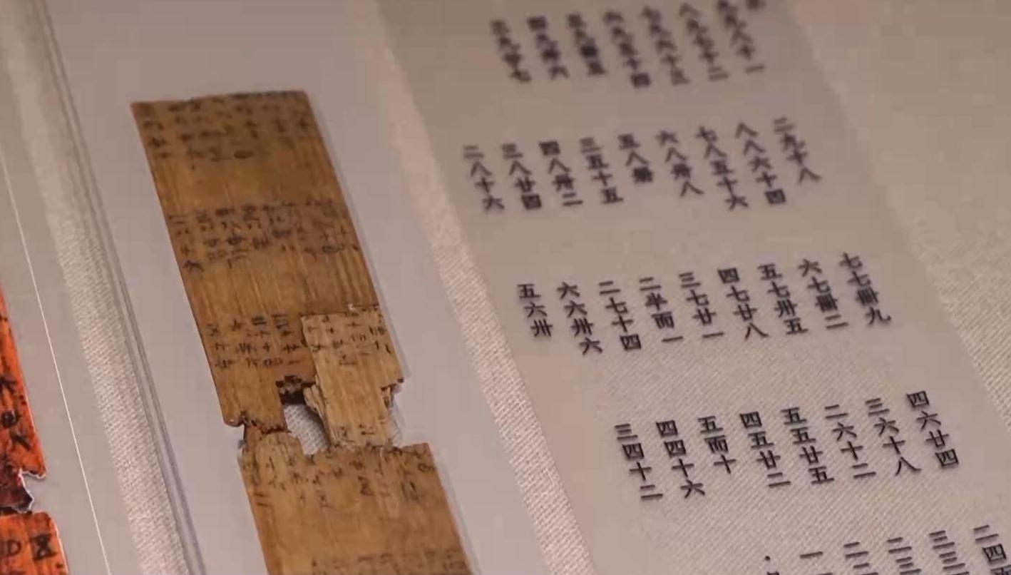 文化中国行丨乘法口诀表倒着背、基层小吏工作日志 千年简牍再现古人日常